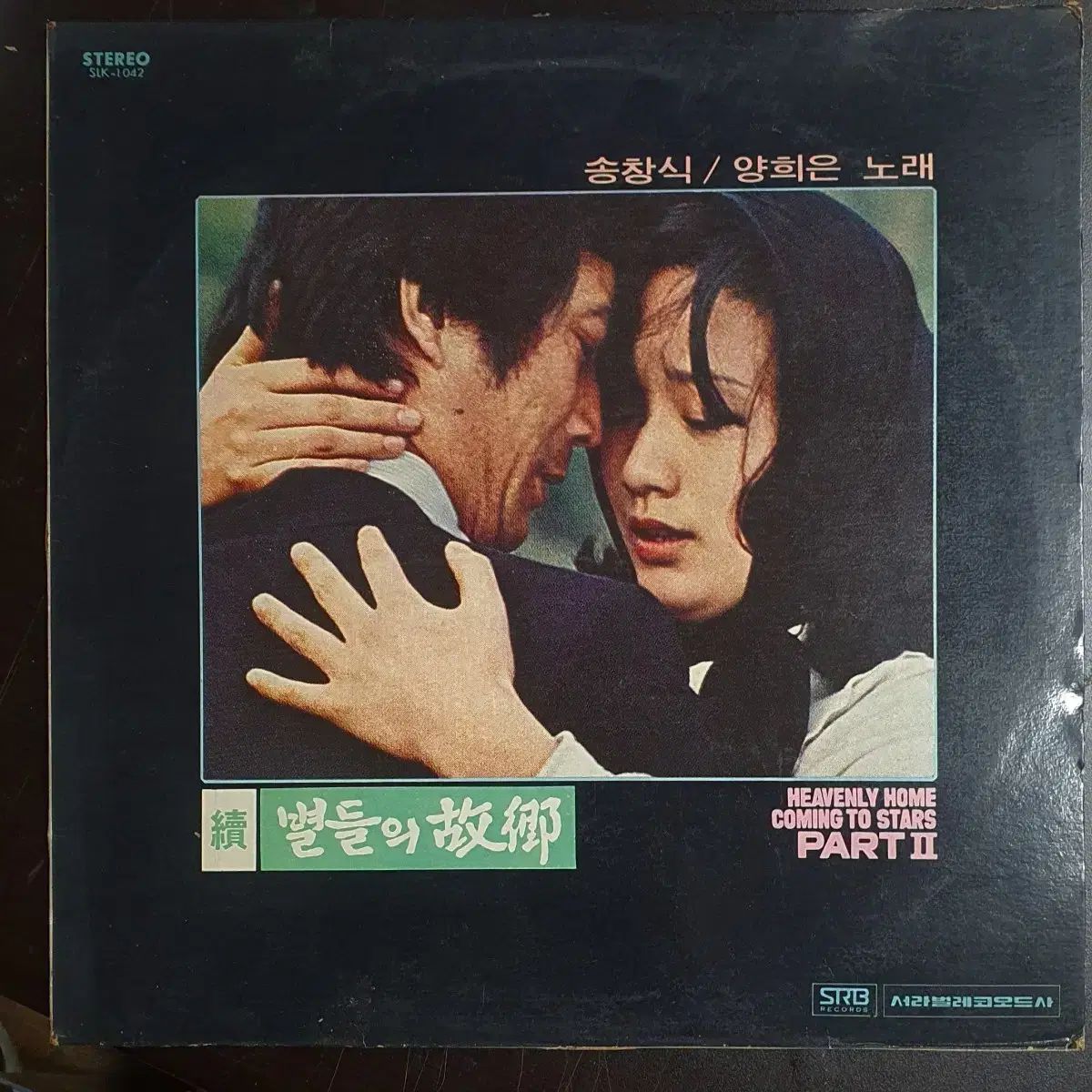 属 ザ ホーム オブ ザ スターズ lp Part 2