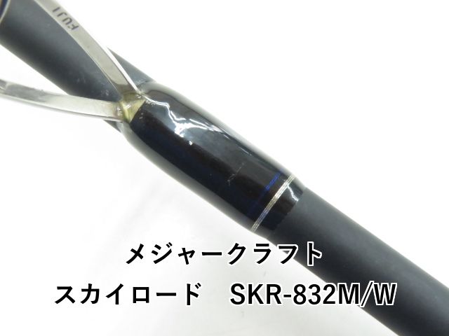 メジャークラフト