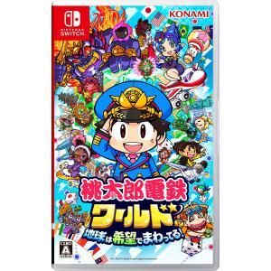 ポケットモンスター スカーレット + 桃太郎電鉄 桃鉄』新作『桃太郎電鉄ワールド ～地球は希望でまわってる