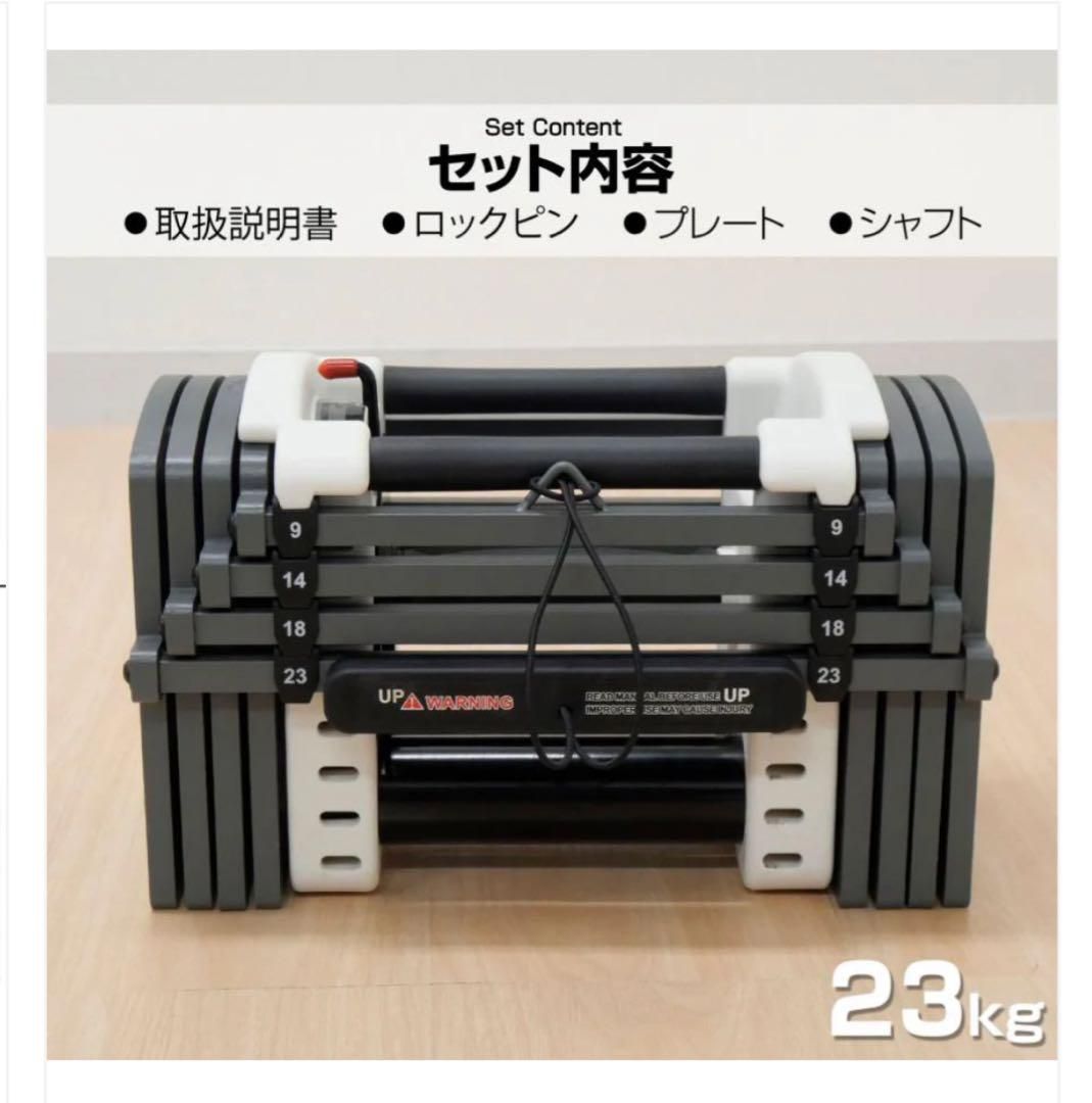 可変式 ダンベル23kg 1個 単品 調整可能 鉄アレイ トレーニング 可変式 ダンベル23kg 1個 単品 調整可能 鉄アレイ トレーニング