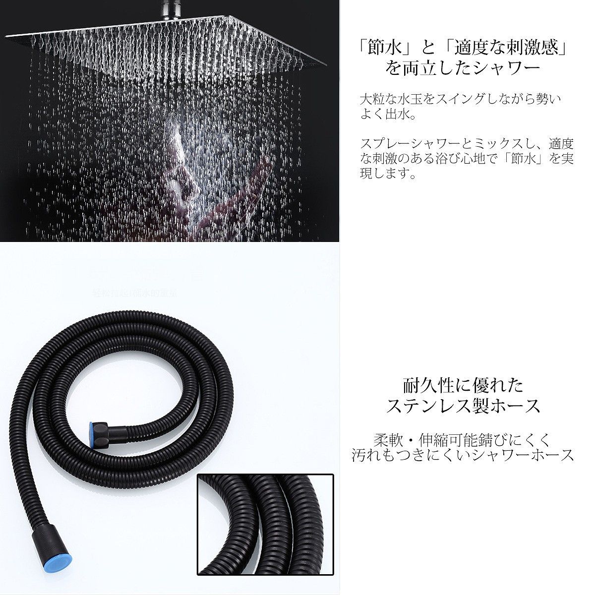 オーバーヘッドシャワー