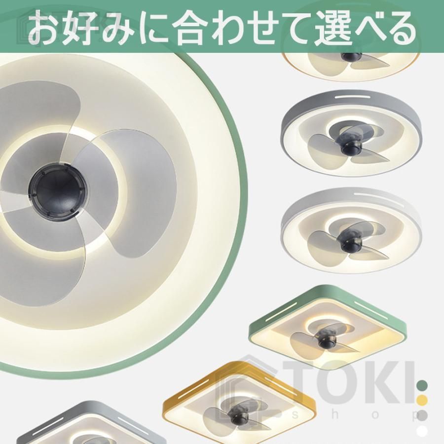 調光調色 ファン付き照明