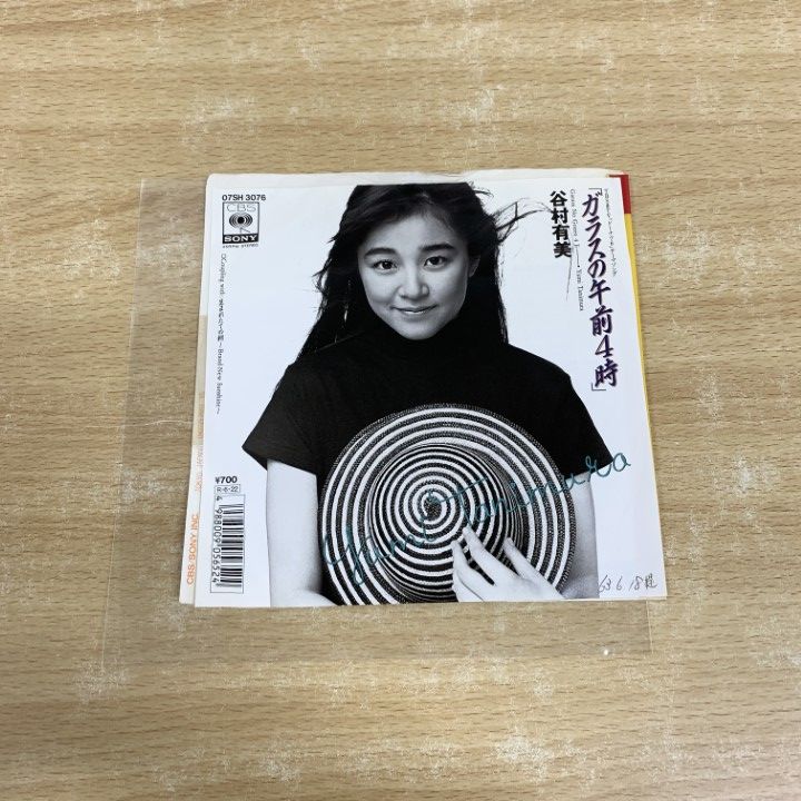 谷村有美　７インチ　レコード　4枚セット 谷村有美 7インチ レコード 4枚セット - メルカリ