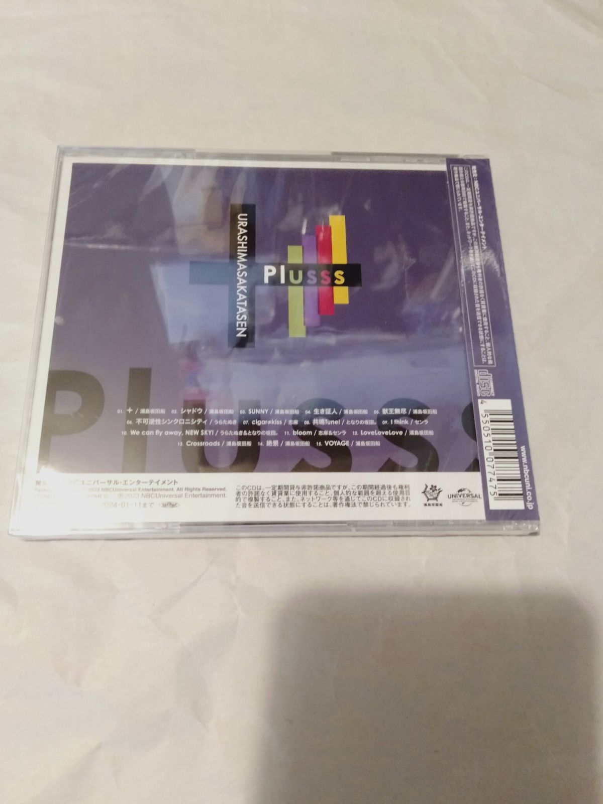 CD(未開封】浦島坂田船 / Plusss[通常盤] - メルカリ