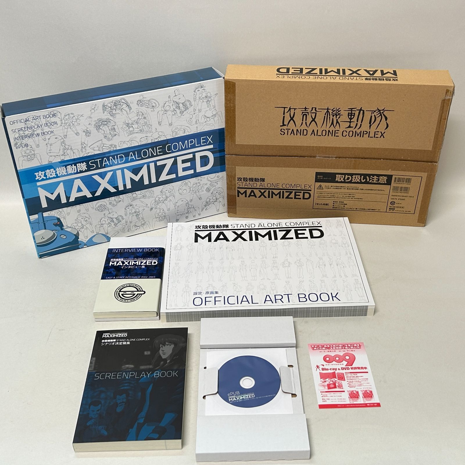 攻殻機動隊S.A.C. 完全設定資料集 MAXIMIZED 輸送箱付き 攻殻機動隊S.A.C. 完全設定資料集 MAXIMIZED 輸送箱付き 【公式通販】