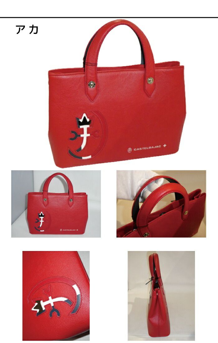 カステルバジャック CASTELBAJAC カルネ CARNET ドライビングトート