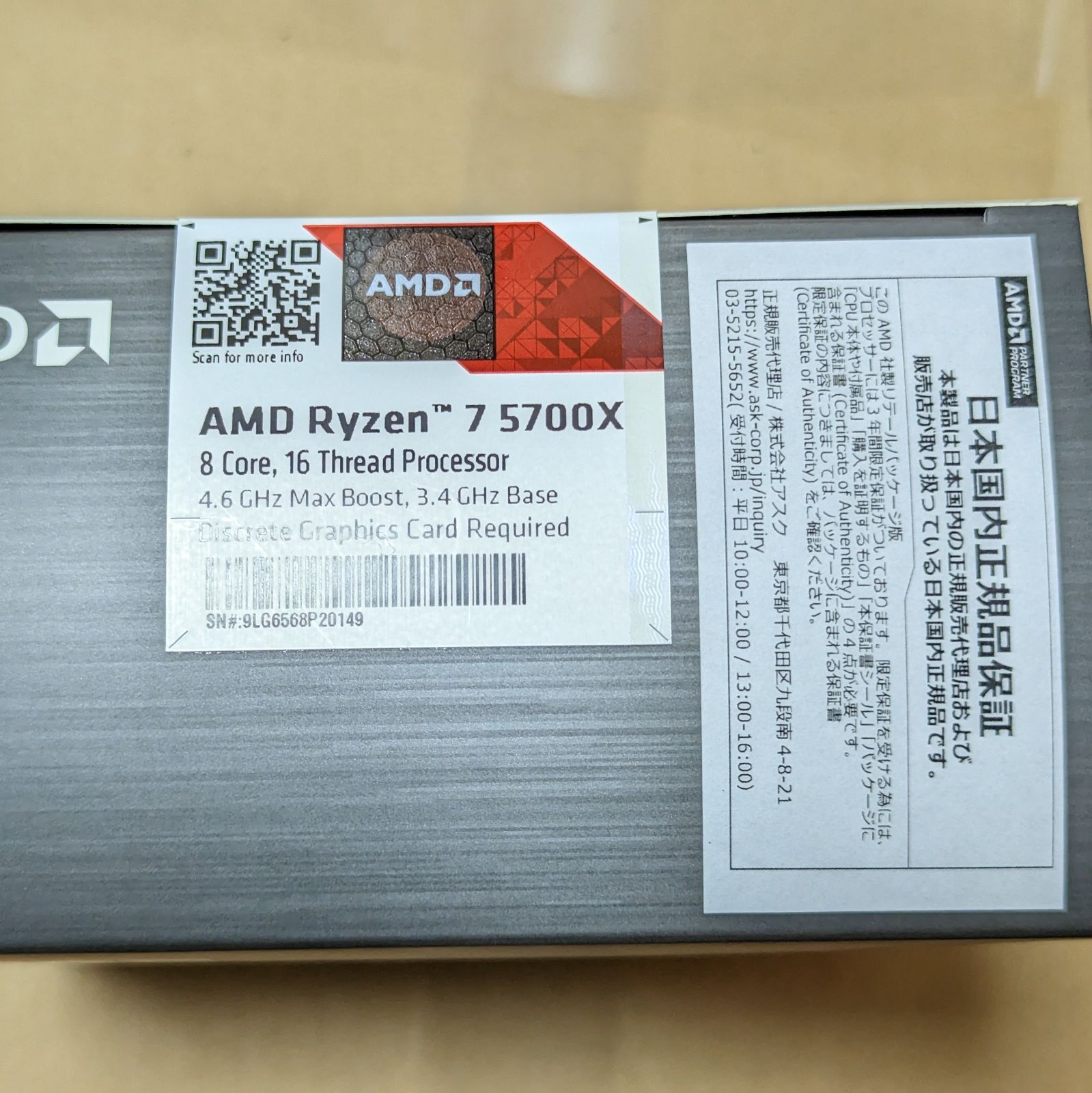 人気商品 新品未開封》AMD 5700X AMD Ryzen Ryzen 7 7 5700X BOX 正規