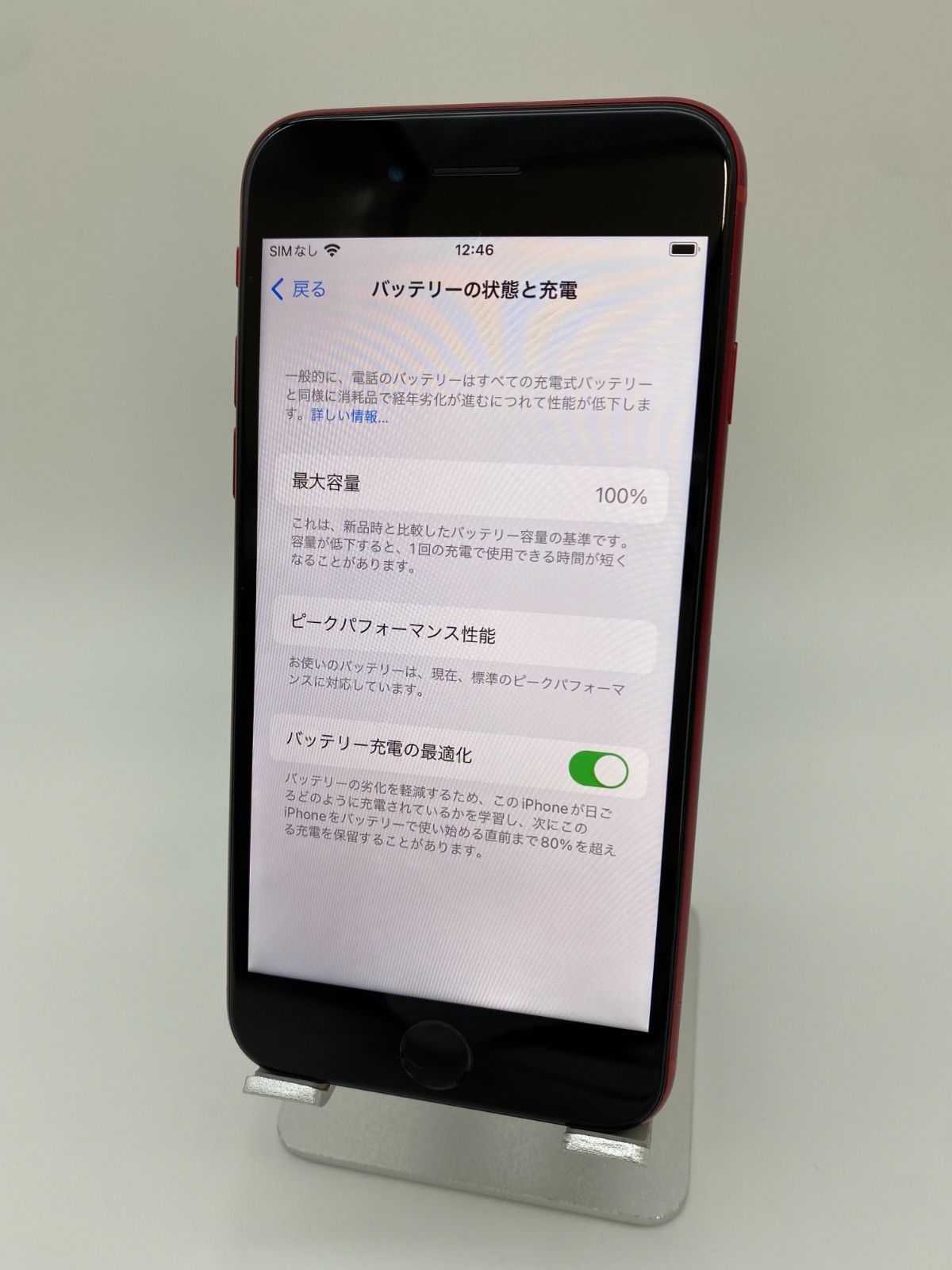 iPhone8 64GB レッド/シムフリー/大容量2300mAh 新品バッテリー100