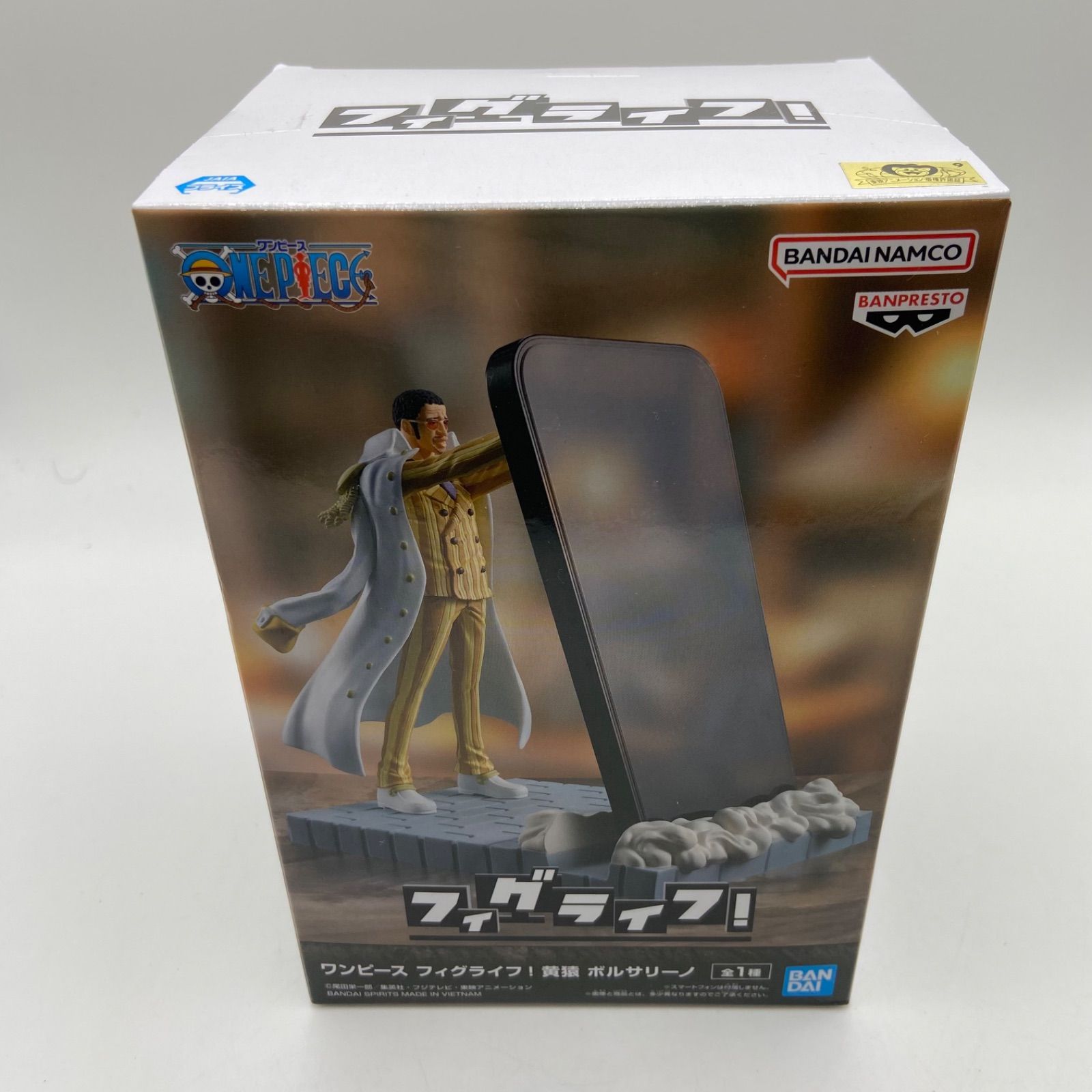 未開封 ワンピース フィグライフ！ 黄猿 ボルサリーノ プライズ