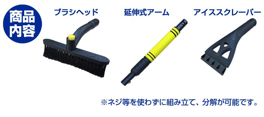 アイススクレーパー