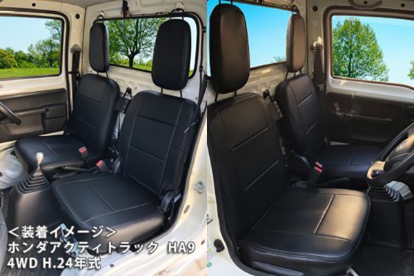 ホンダ アクティトラック HA8 | HA9 全年式 フロントシートカバー