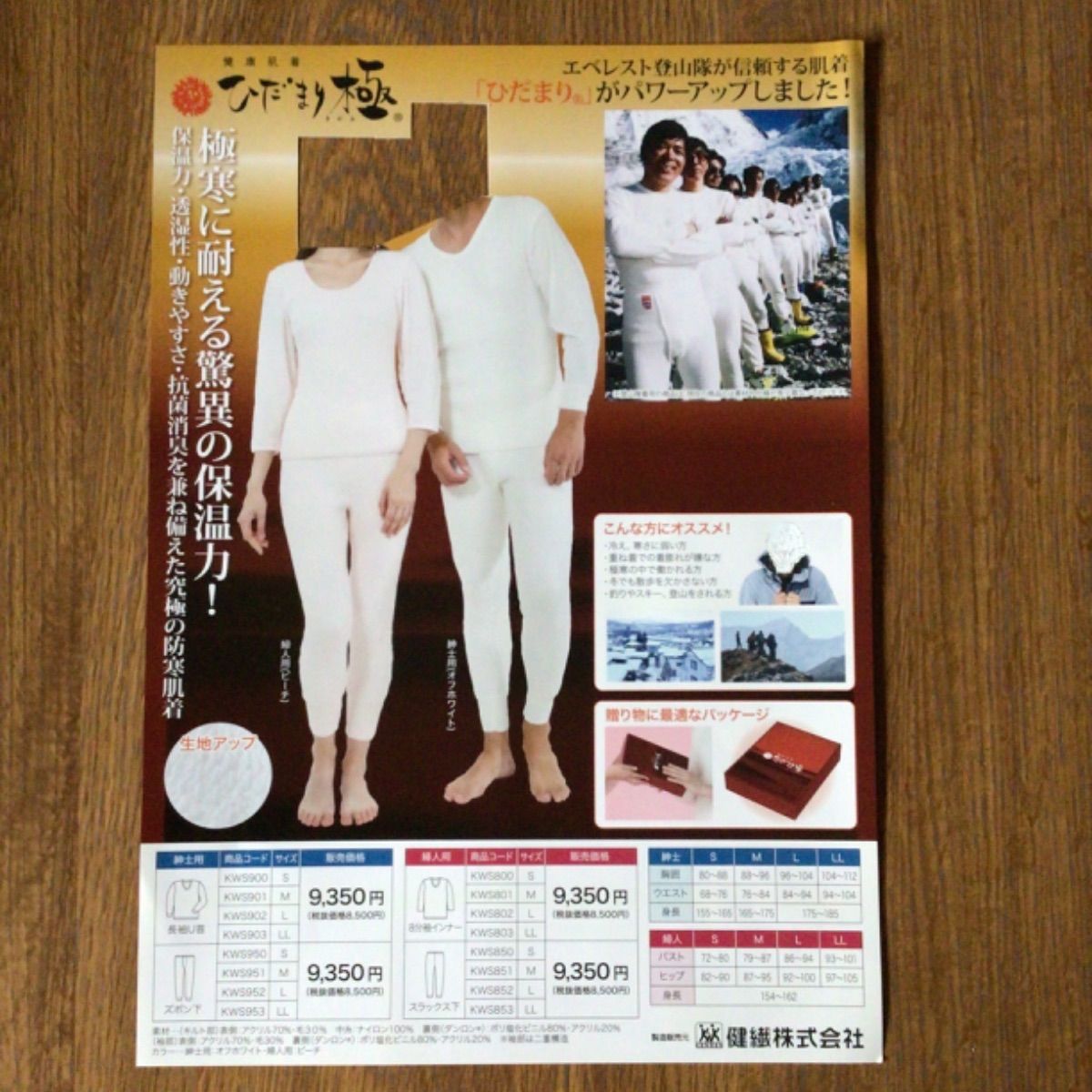 ひだまり きわみ 紳士長袖U首シャツ ズボン下 上下セット オフホワイトLサイズ おまけ付