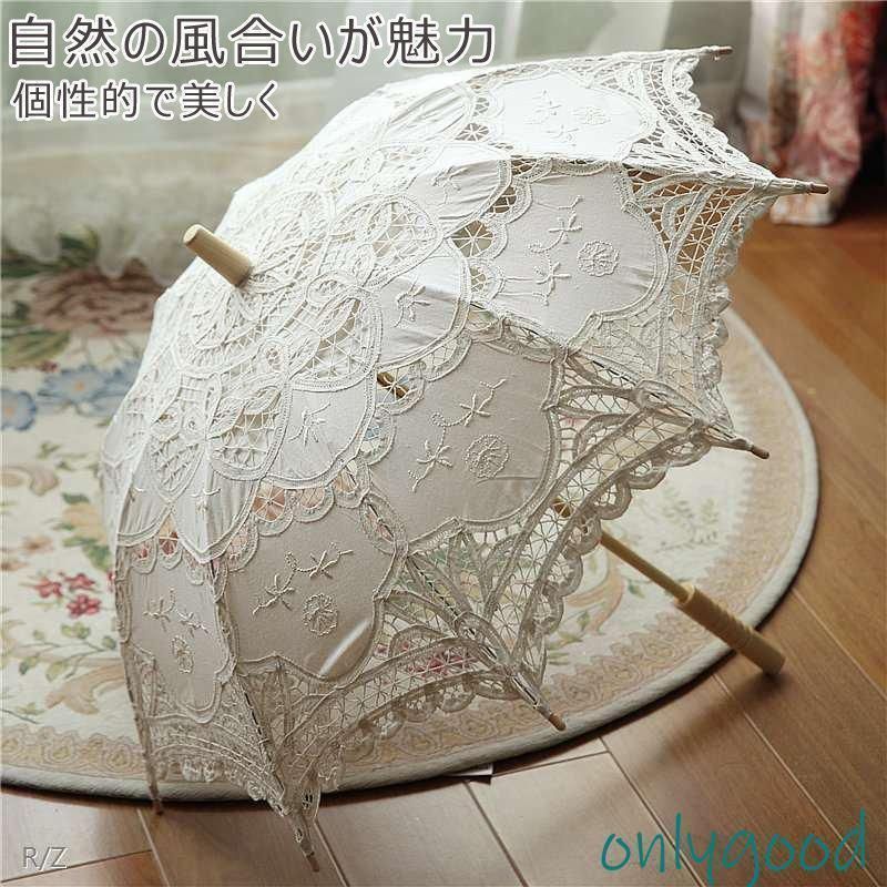和傘 長傘 日傘女優日傘レディース花嫁ブライダル傘踊り傘 唐傘 レース 大きいサイズ 用 軽量手作り DIY手芸品 長柄