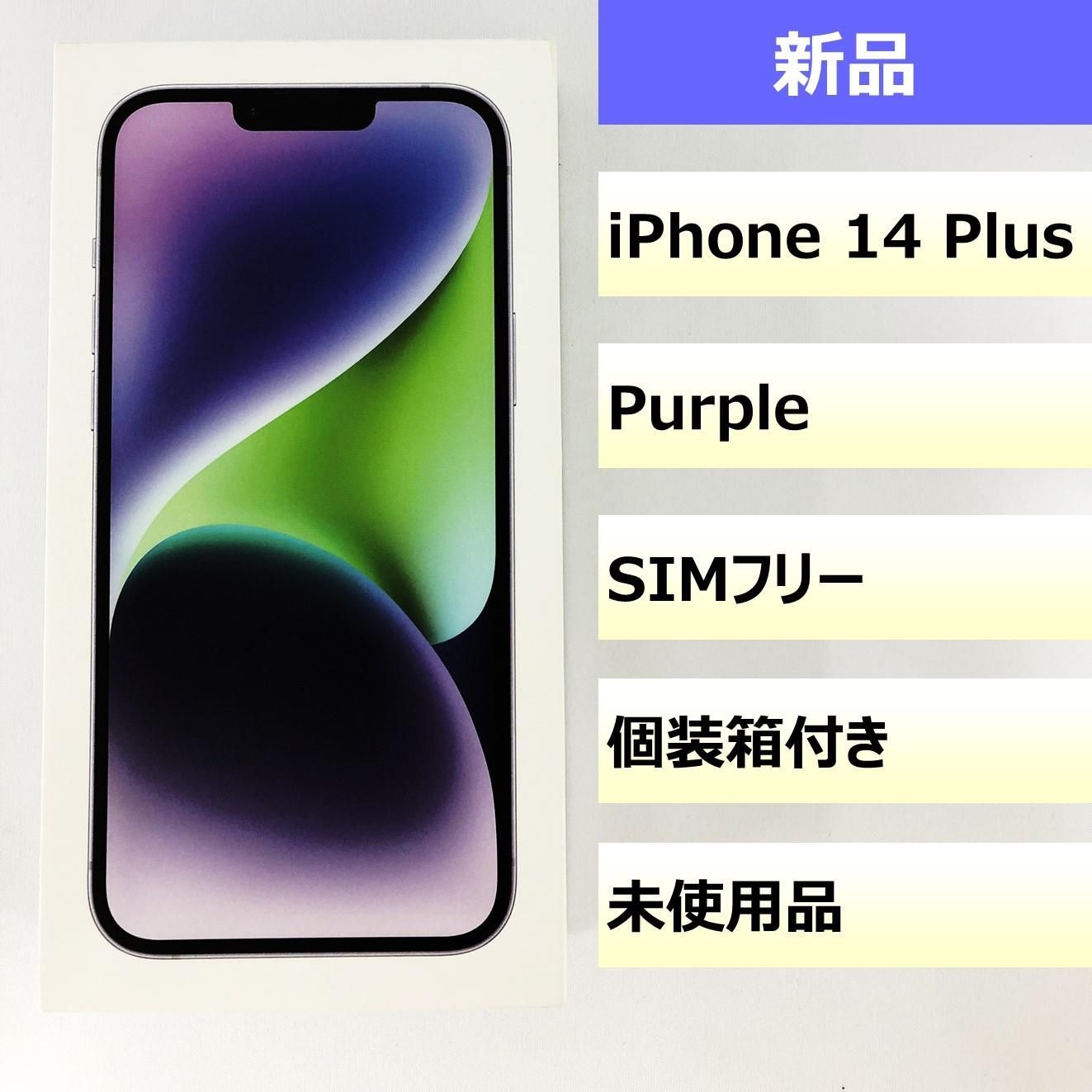 未使用品】iPhone 14 Plus/128GB/350504995010821 - メルカリ