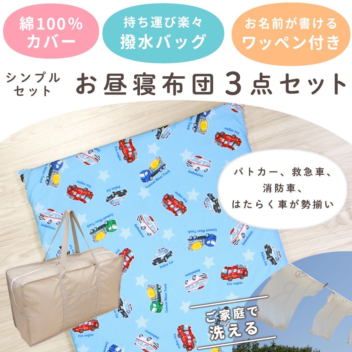 お昼寝布団 バック ミッキーマウス ピンク 保育園通園準備に
