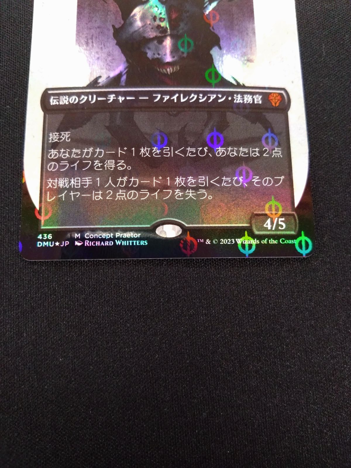 MTG 黙示録、シェオルドレッド S＆C FOIL ボーダーレス フルアート 436