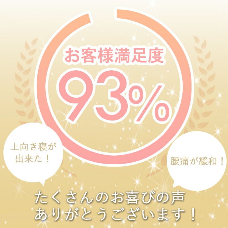 体圧分散 ウェーブ形状