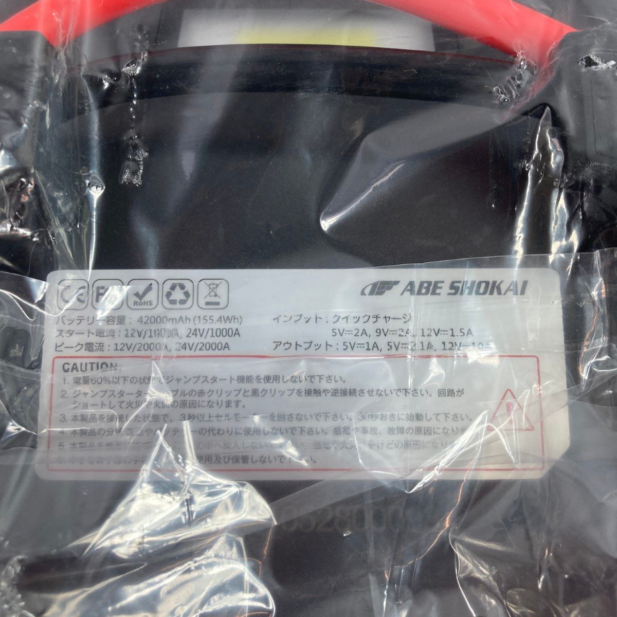 MARVELLOUS マーベラス 12V/24V対応 40,000mAh 大容量ジャンプ 