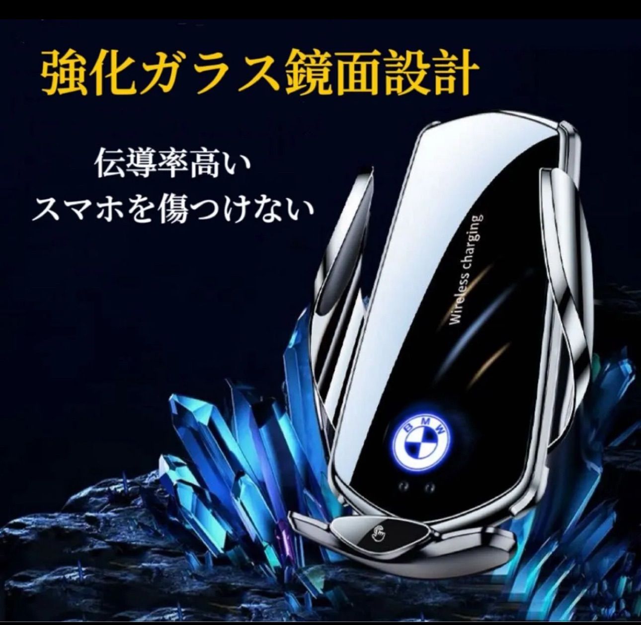 BMW 車 ワイヤレス充電器 自動開閉式 車ワイヤレス充電器 各機種対応 