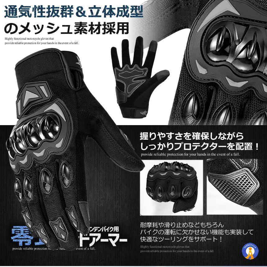 バイク グローブ