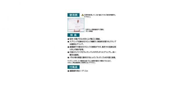 スーパーツール