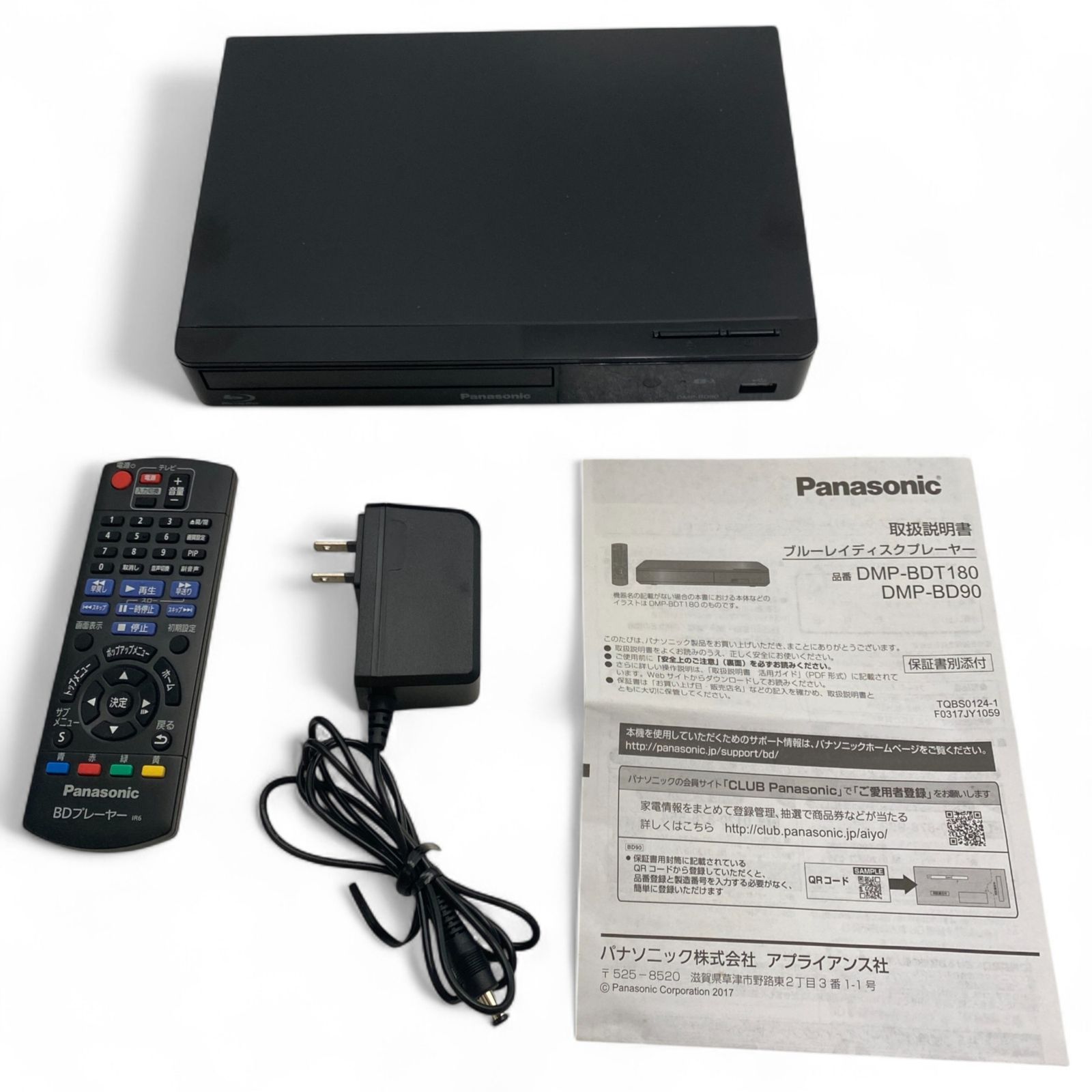 パナソニック ブルーレイプレーヤー フルHDアップコンバート対応