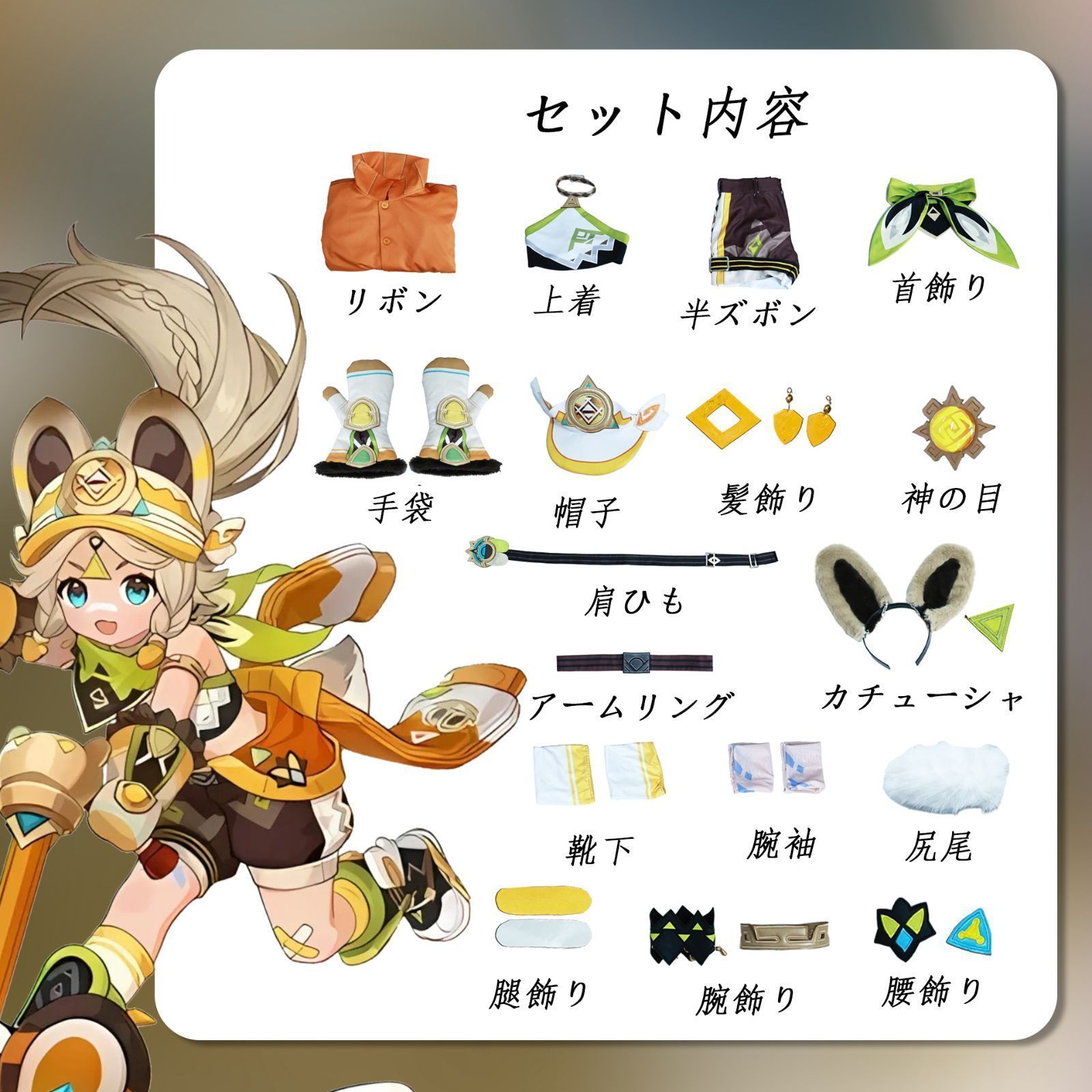 豪華セット