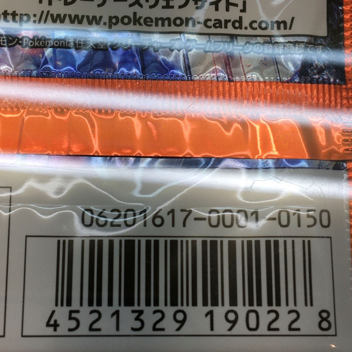 未開封】 ポケモンカードゲームXY BREAK 拡張パック 爆熱の闘士