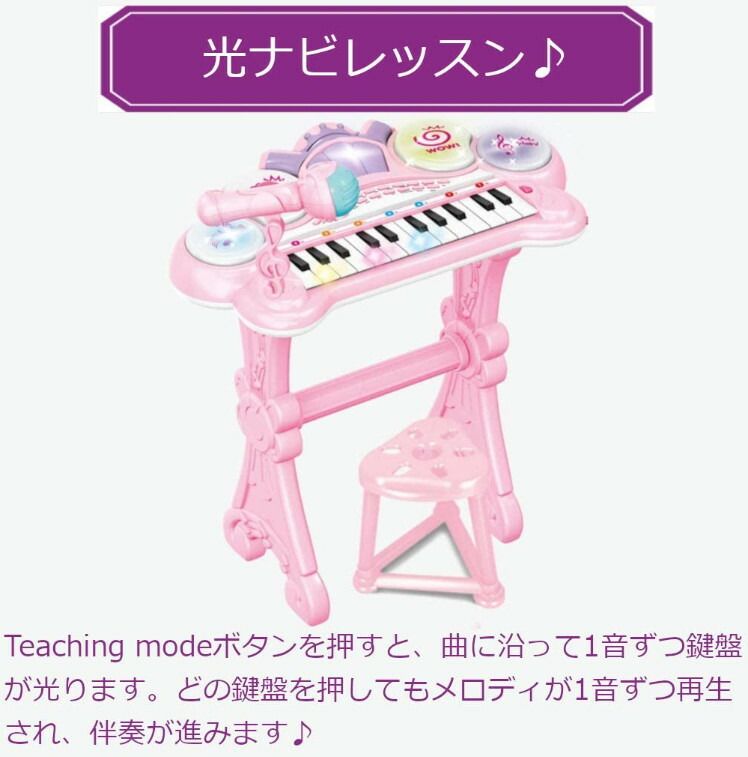 子供向け電子ピアノピアノトイピア 子供ピアノ ピアノ おもちゃ 子供 