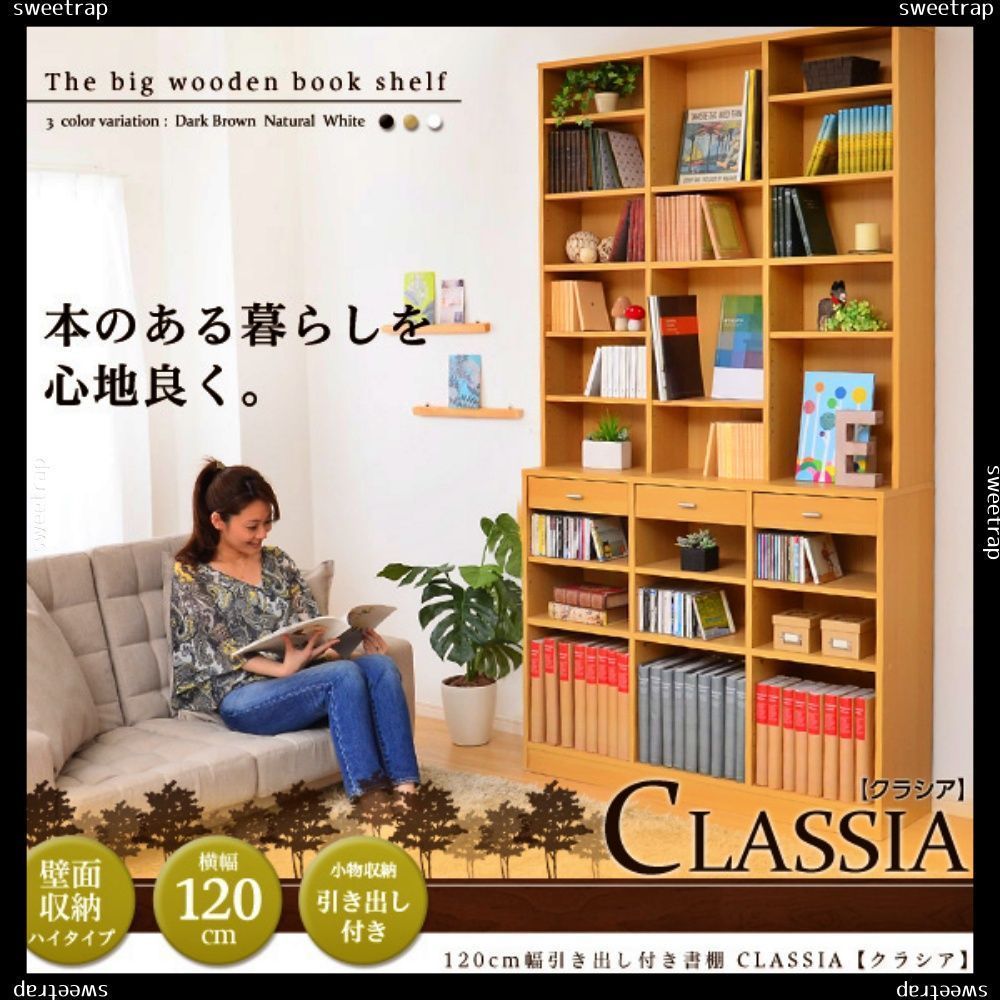 収納力抜群 120cm幅引き出し付きハイタイプ本棚