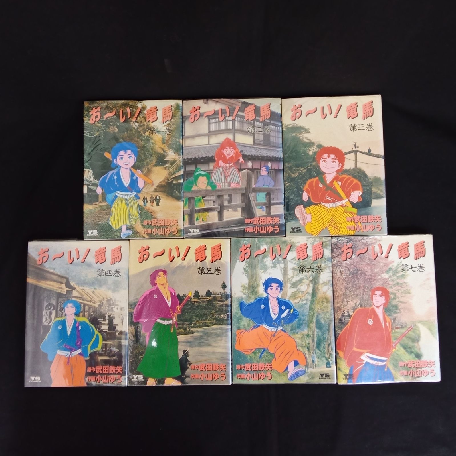 お〜い！竜馬 全23巻セット 小山ゆう(作画) 武田鉄矢(原作) お～い！竜馬 全巻セット(23巻) 原作:武田鉄矢 画:小山ゆう
