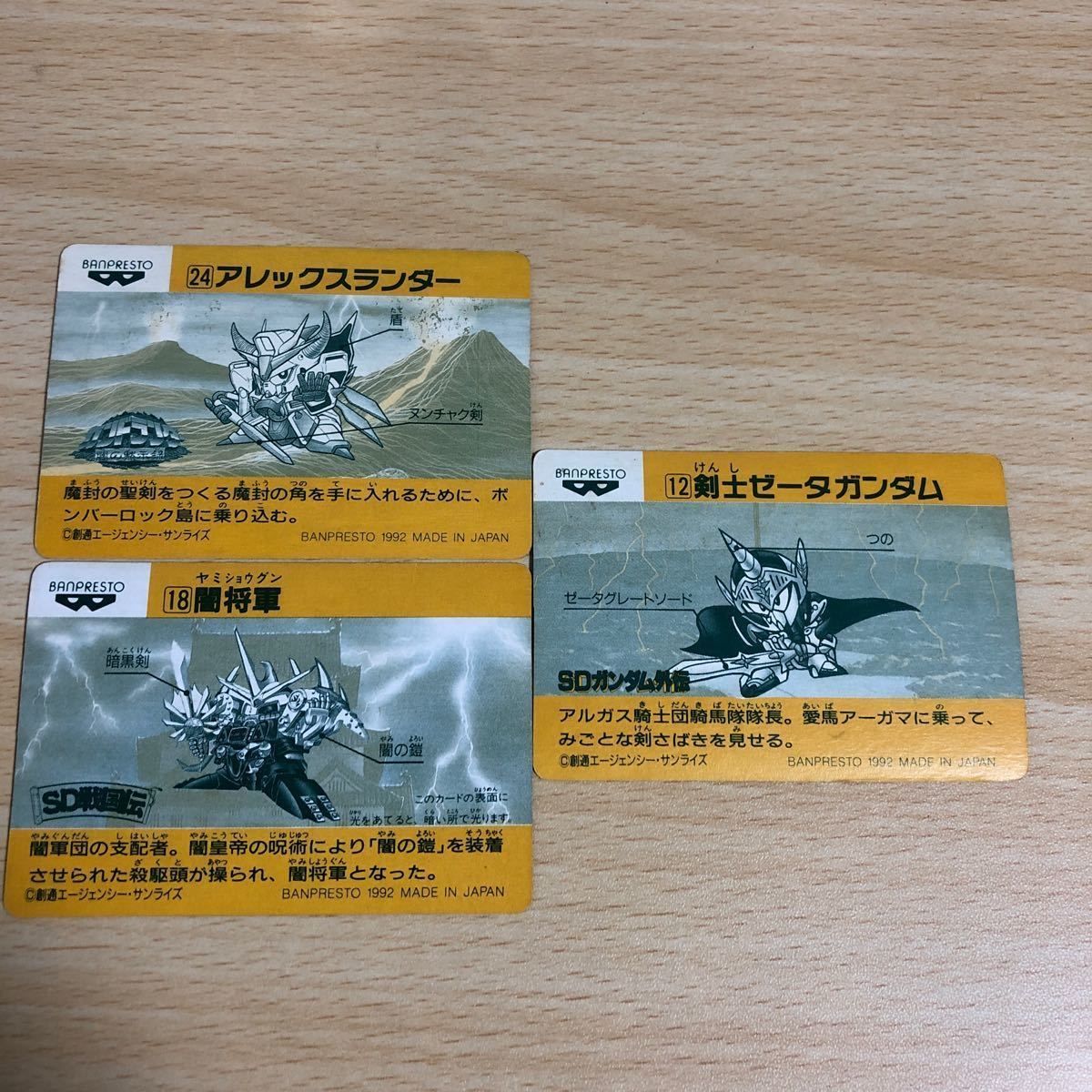 aca8 SDガンダム カードダス バーサル騎士ガンダム ブラックドラゴン