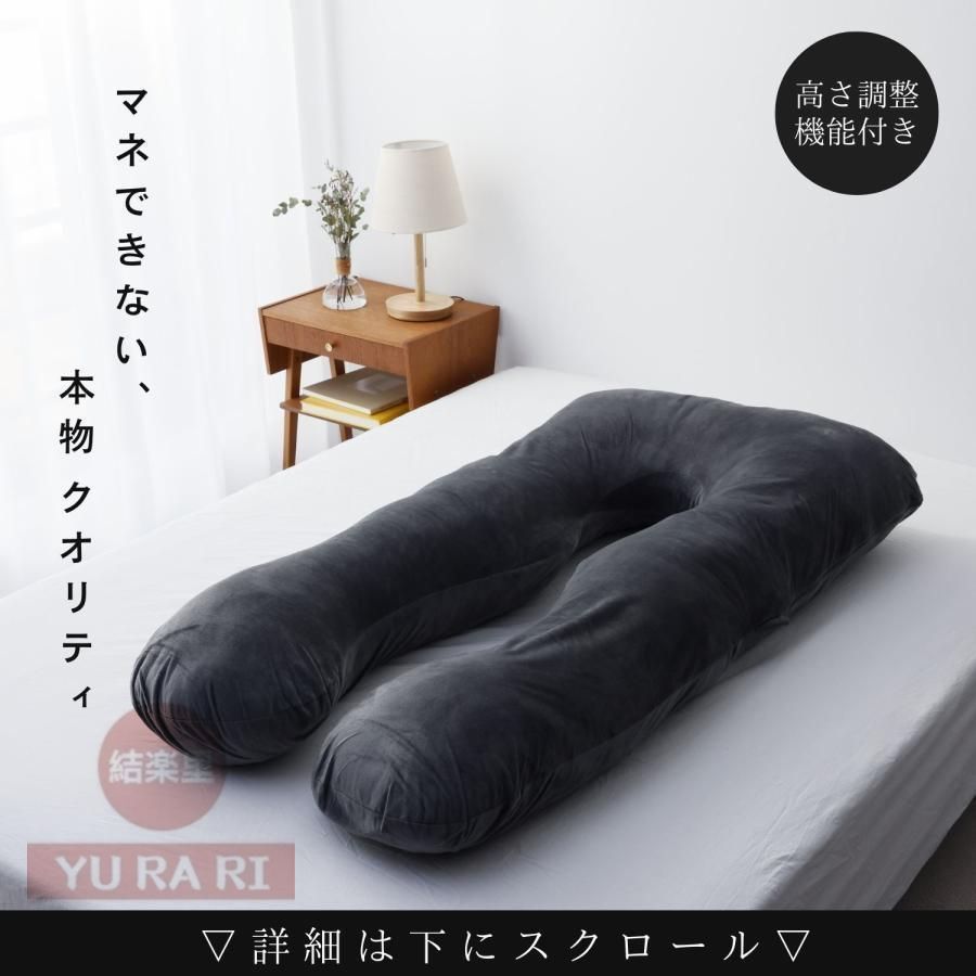 抱き まくら