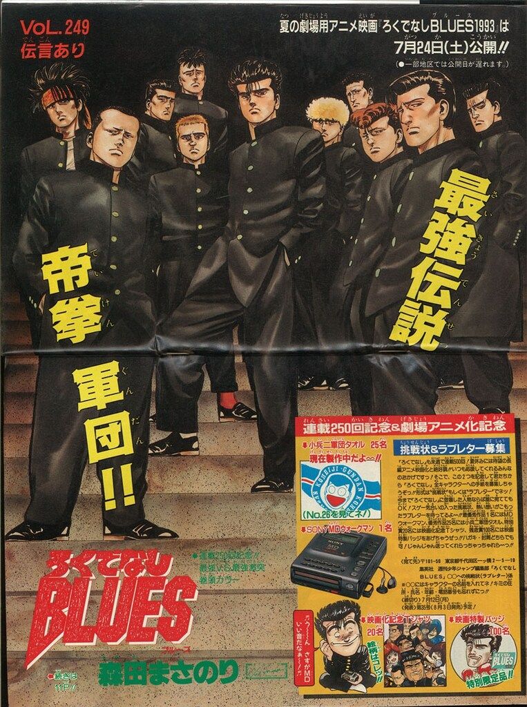 週刊少年ジャンプ 1993年　56号 週刊少年ジャンプ 1993年 56号 週刊少年ジャンプ 1993年 56号