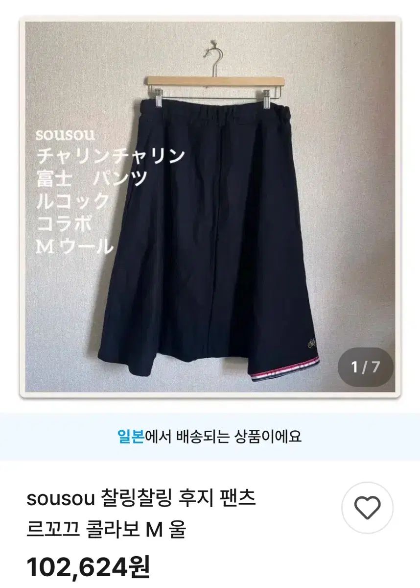 coq sportif