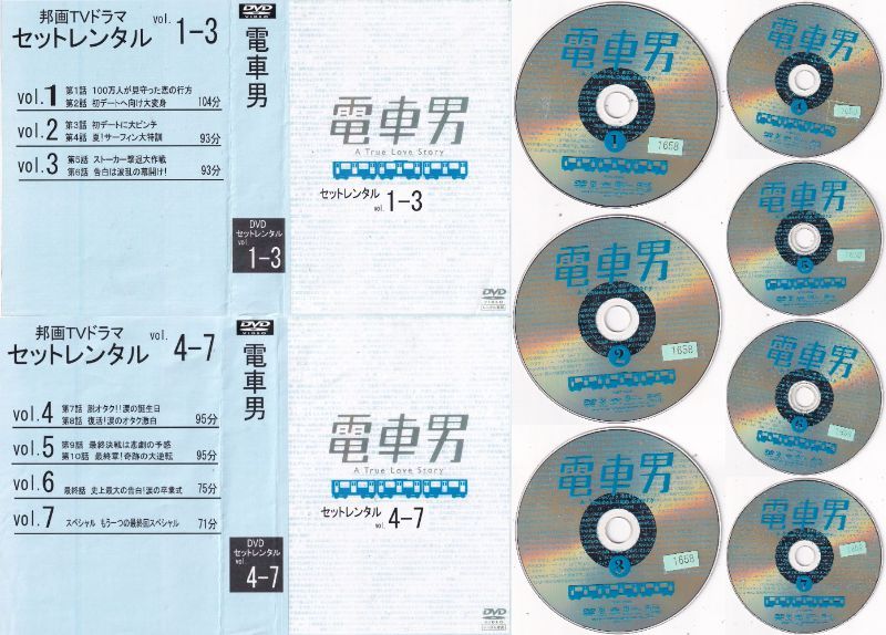 DVD 電車男 全7巻セット 伊東美咲 伊藤淳史 レンタル落ちDVD 電車男 全