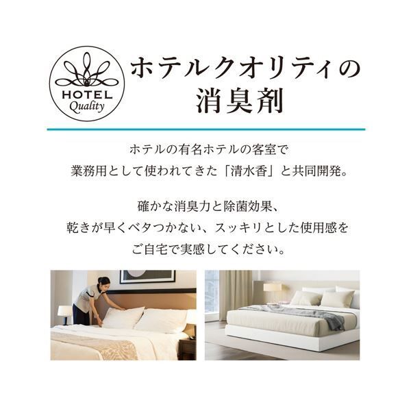 白元アースノンスメル 清水香