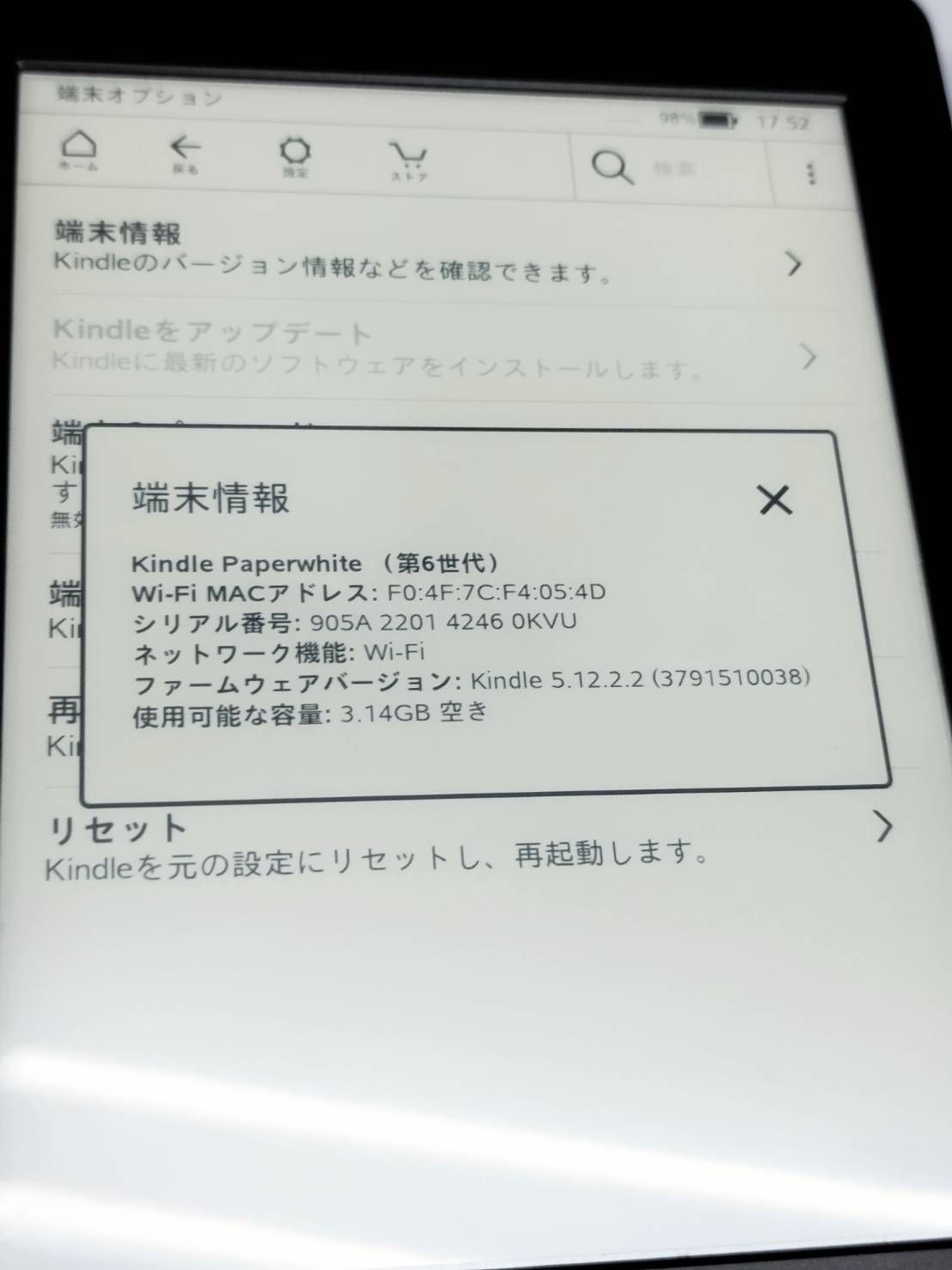amazon Kindle Paperwhite 第6世代/DP75SDI/Wi-Fi/4GB/広告なし