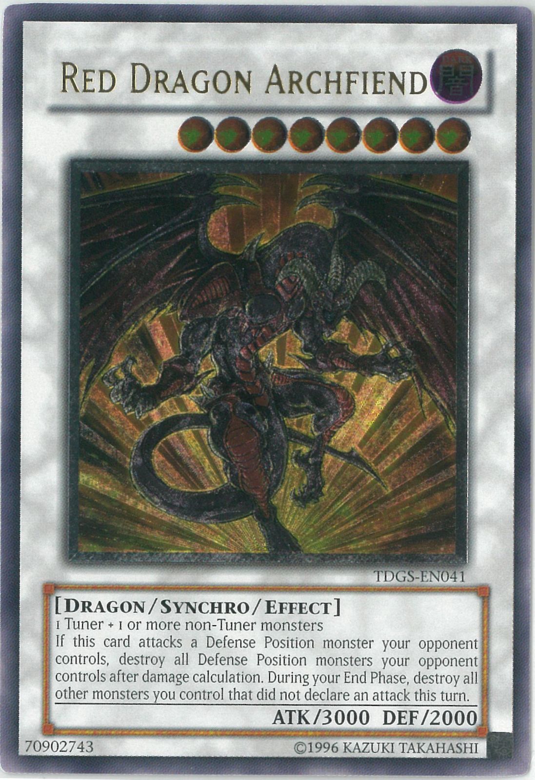 【美品】レッドデーモンズドラゴン 英語版 レリーフ レッド・デーモンズ・ドラゴン 英語版1stレリーフの通販 放浪者