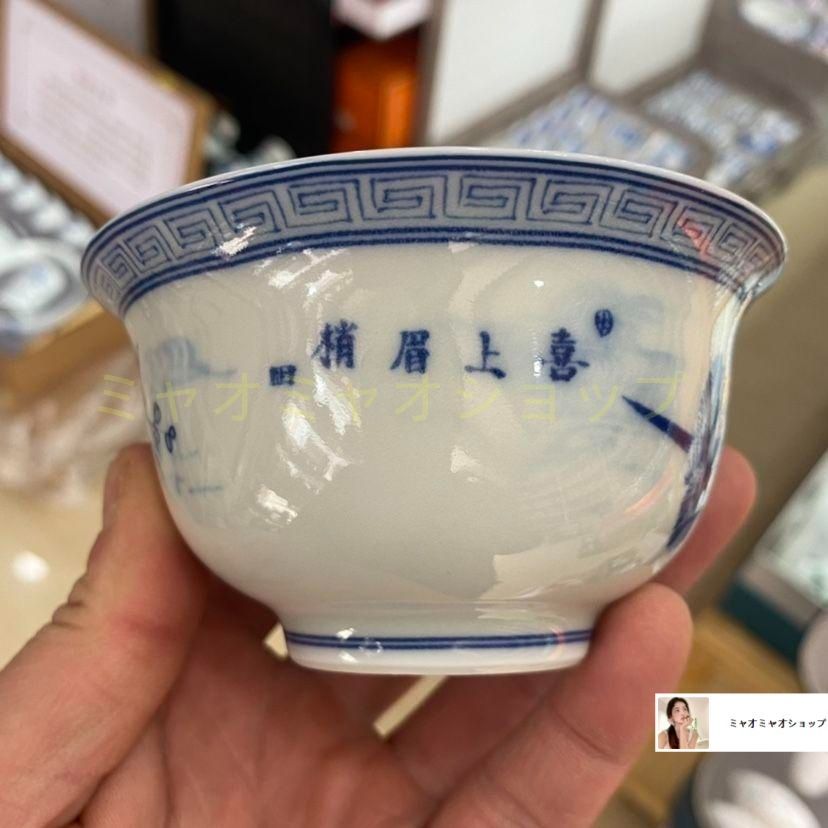 景徳鎮 青花喜上眉梢三才蓋碗 茶碗 煎茶器 未使用品 - メルカリ