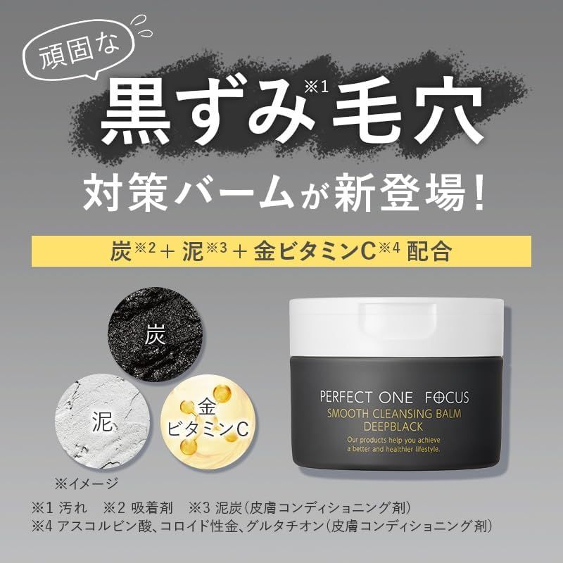 パーフェクトワンフォーカス PERFECT ONE FOCUS スムース