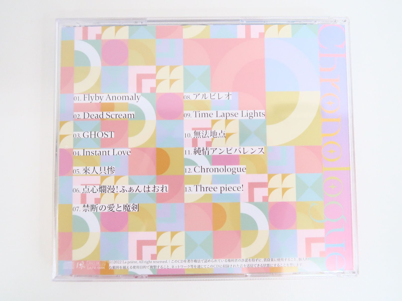 Chronologue 特装版 La priere ラプリエール 同人 CD Chronologue 特装版 La priere ラプリエール 同人 CD - メルカリ
