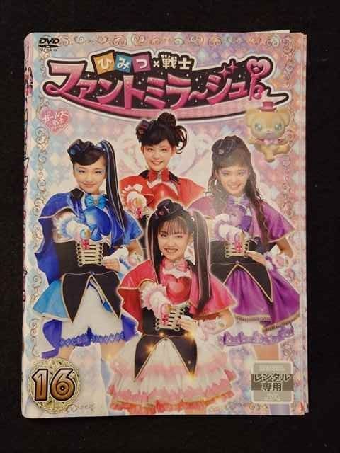 ys0080 レンタルUP◇DVD ひみつ×戦士 ファントミラージュ! 全16 ys0080 レンタルUP◇DVD ひみつ×戦士 ファントミラージュ! 全16
