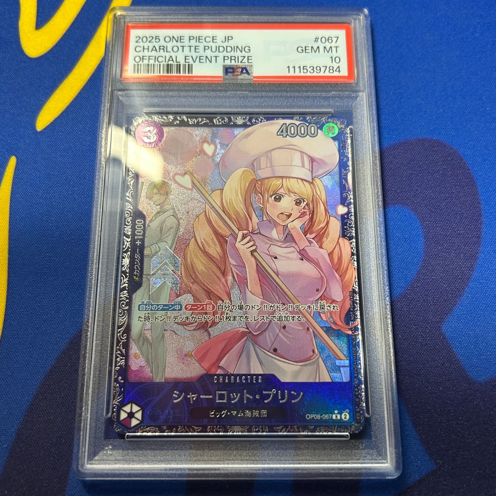 シャーロット プリン フラッグシップバトル2025 1月ベスト8 psa10 PSA10 】シャーロットプリン フラッグシップバトル2025 1月ベスト8