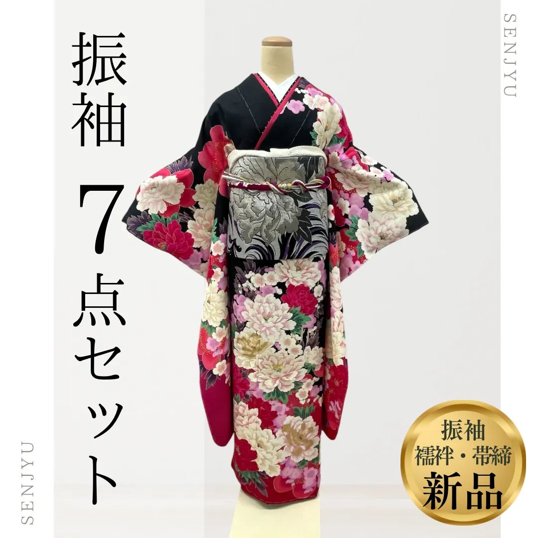新品】❀振袖7点セット❀ 振袖 正絹 フルセット 中古 美品 成人