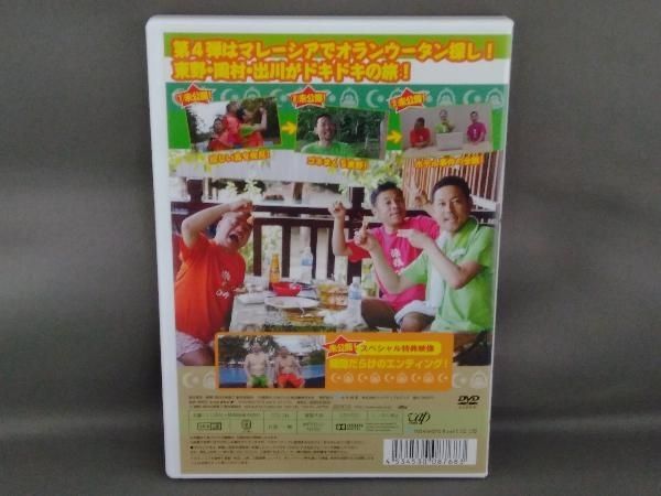 (未使用･未開封品)　東野・岡村の旅猿7 プライベートでごめんなさい・・・ マレーシアでオランウータンを撮ろう!の旅 ドキドキ編 プレミアム完全版 [DVD] kmdlckf Amazon.co.jp: 東野・岡村の旅猿7 プライベートでごめんなさい