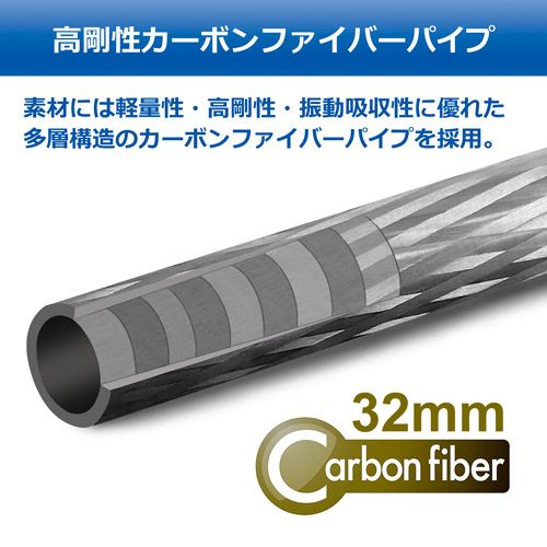 カーボン延長ポール