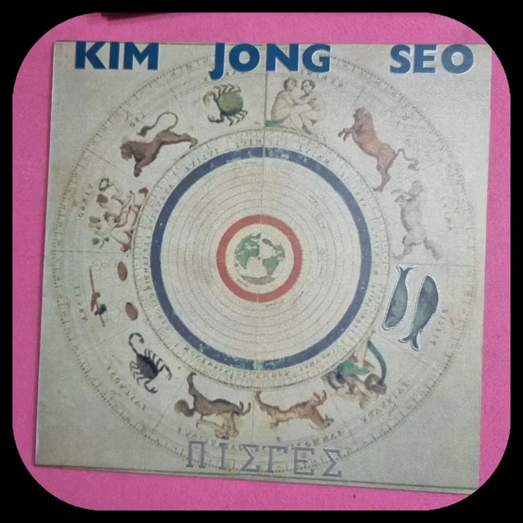 楽器・機材 キム・ジョンソ 94 初版 LP NM ／