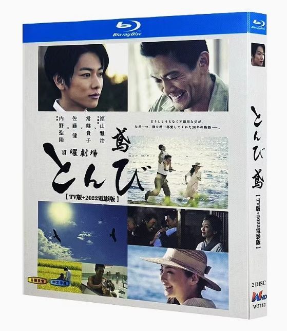 とんび　Blu-ray　BOX Blu-ray Amazon.co.jp: とんび [Blu-ray] : 堤真一: DVD