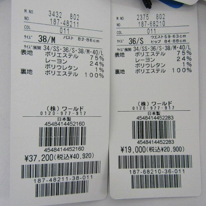 スーツ 上下セット